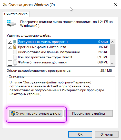 Windows - страница 248