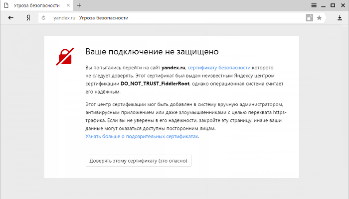 Госуслуги невозможно установить безопасное соединение. Сертификаты в Яндекс браузере. Угроза безопасности Яндекс браузер. Яндекс браузер ошибка сертификата. Ошибка сертификата безопасности Яндекс.